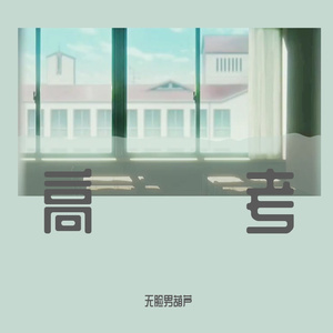 WWW男女射精（霸道总裁）
